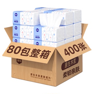 漫花抽纸纸抽纸巾400张家用实惠装小包餐巾纸整箱批卫生面巾加厚