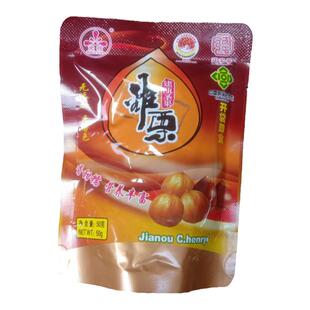 福建特产光祥锥栗建瓯零食小吃栗仁礼盒熟板栗榛栗50g包坚果800g