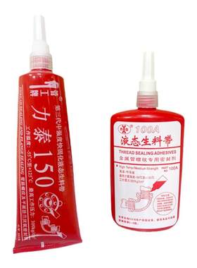 管工牌液态生料带管道螺纹密封胶