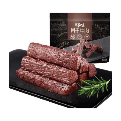 百草味风干牛肉零食400g×1袋