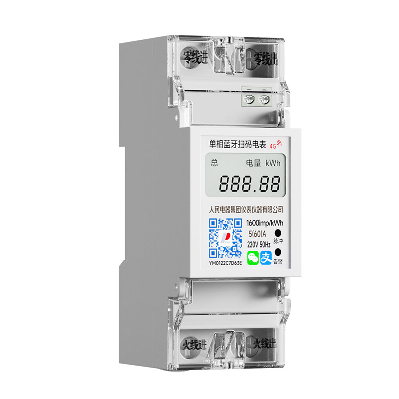 人民电器导轨式智能电表家用扫码充值蓝牙4G预付费出租房专用220V