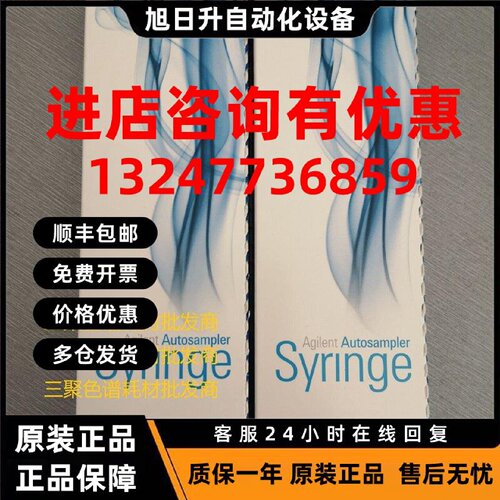 议价安捷伦ALS 中的蓝色系列气相10ul自动进样针，货号：G4513-80