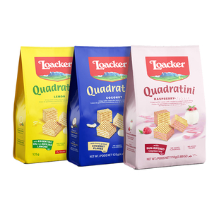 Loacker莱家威化饼干进口巧克力夹心解馋休闲儿童网红小零食3袋