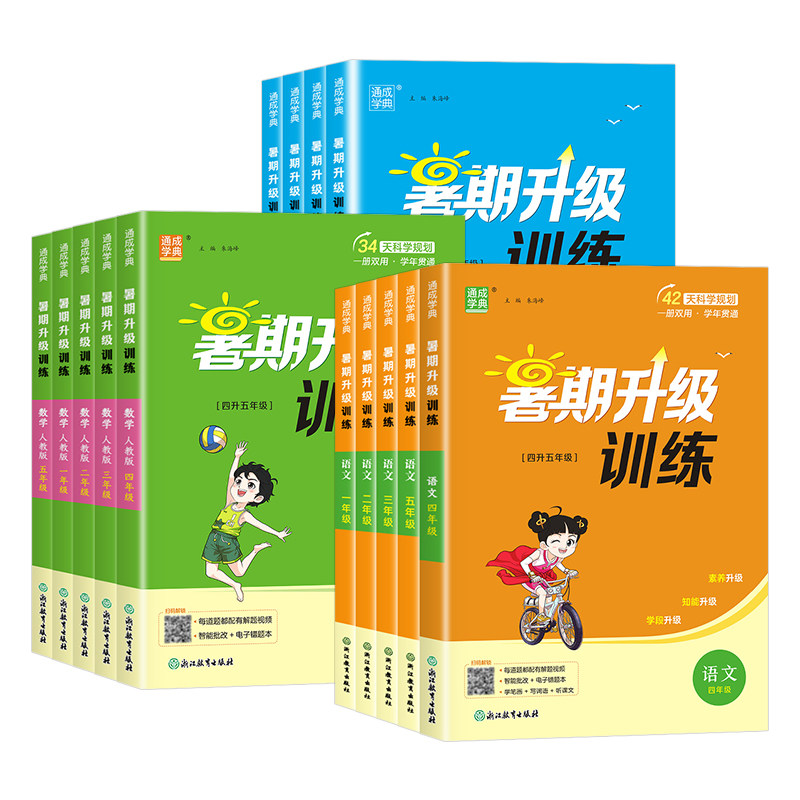 【版本任选】26秋新版当天发货