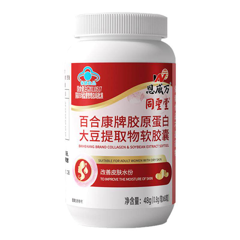 胶原蛋白肽粉大豆异黄酮软胶囊