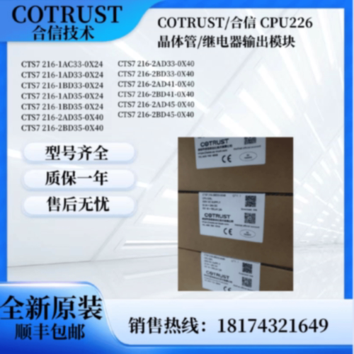 议价合信CPU 7216 CTS7 216-1AC/1BD/2AD/33/35/41/45-0X40/0X24/