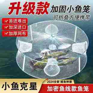 圆形渔网捕麦穗鳑鲏抓小鱼网捞龙虾捕虾笼儿童捉黄鳝泥鳅网笼神器