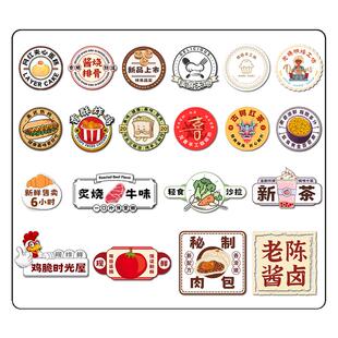 不干胶定制贴纸定制标签定制透明LOGO贴纸印刷封口标签免费设计