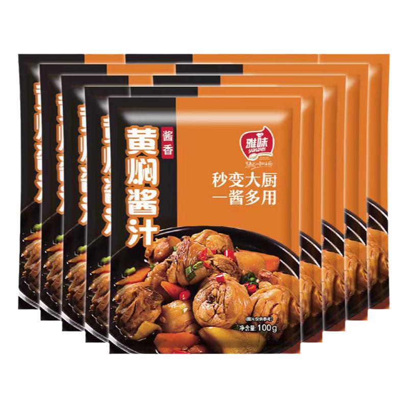 雅味黄焖鸡酱汁牛腩红烧家用