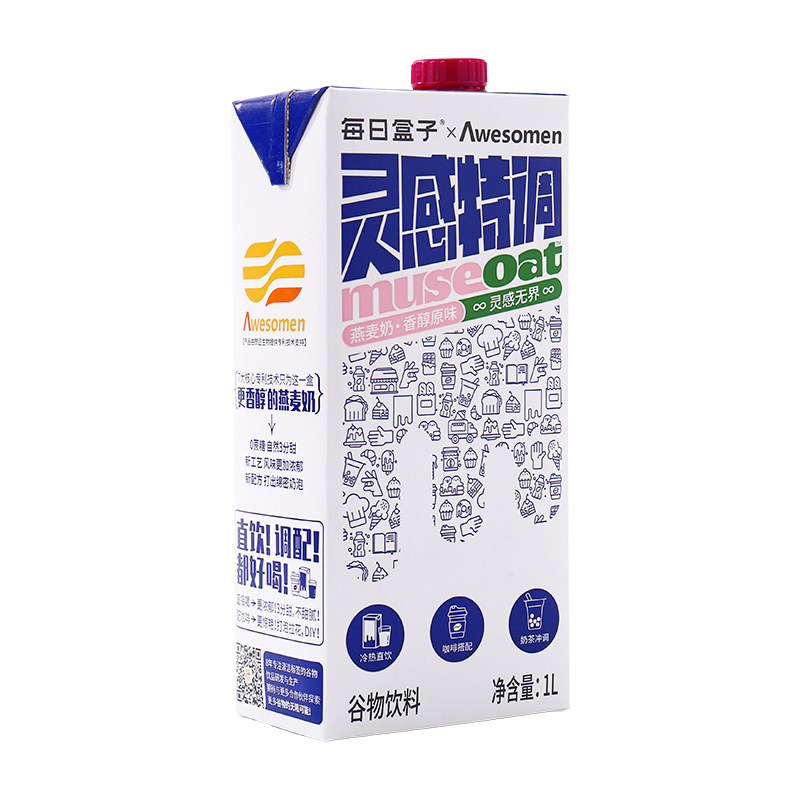 灵感特调燕麦奶咖啡大师奶茶搭配