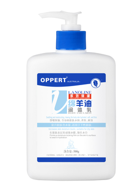 澳佩尔绵羊油身体乳保湿滋润皮肤干燥润肤乳全身补水紧致舒缓肌肤
