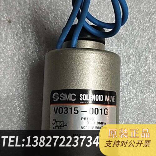 原装正品SMC电磁阀VO315001G现货议价