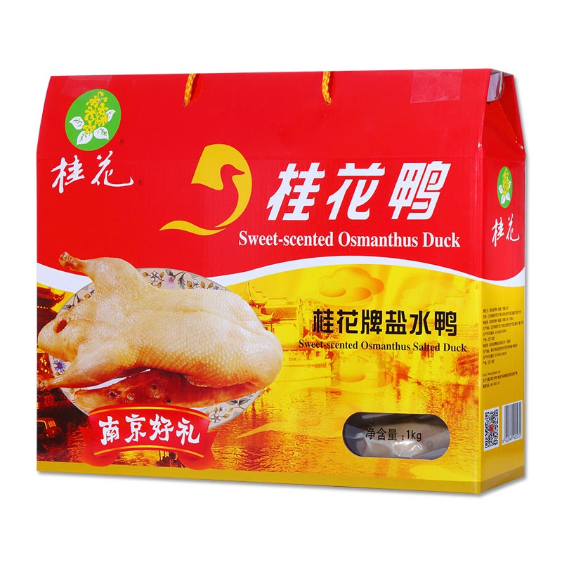 南京桂花鸭集团盐水鸭 正宗桂花牌咸水鸭江苏特产礼盒装真空熟食