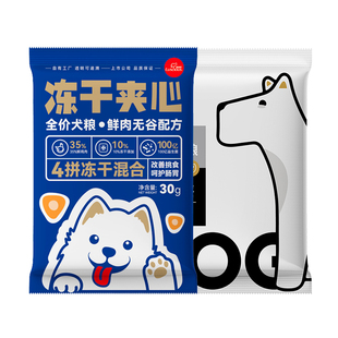 【狗粮0元试吃】路斯狗粮试吃装小型大型犬幼犬成犬宠物专用食品