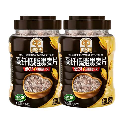 穗格氏高纤低脂低GI黑麦片1kg*2罐营养早餐饱腹代餐
