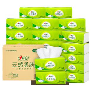 心相印抽纸云感抽纸纸巾餐巾纸面巾纸家用实惠装90抽18包