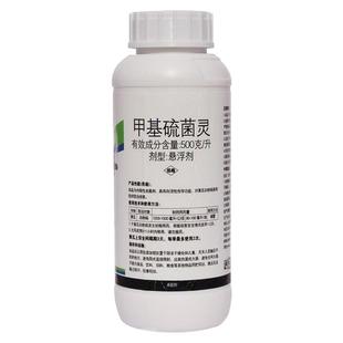 甲基硫菌灵甲托白粉病霜霉病炭疽病灰霉病果树植物花卉农药杀菌剂