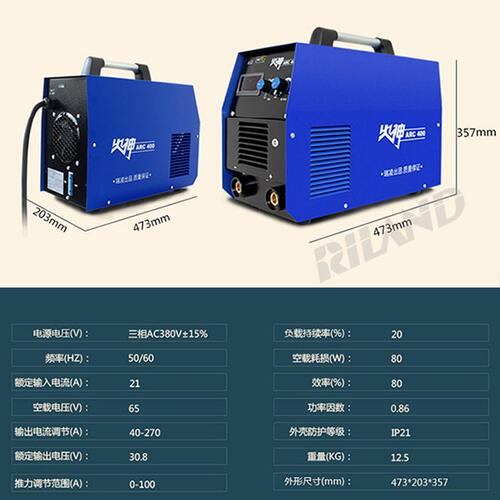 厂家供应火神电焊机电焊设备便携手提式小型220v专用家用高效焊接
