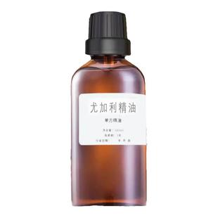 桉叶油蓝桉叶油尤加利精油单方100ML面部护肤家居香薰香氛身按摩