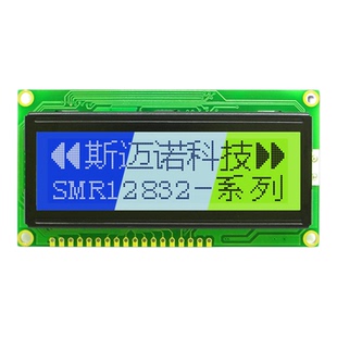 12832ZB图形点阵屏 LCD液晶屏模块ST7920工业显示屏背光 带字库5V