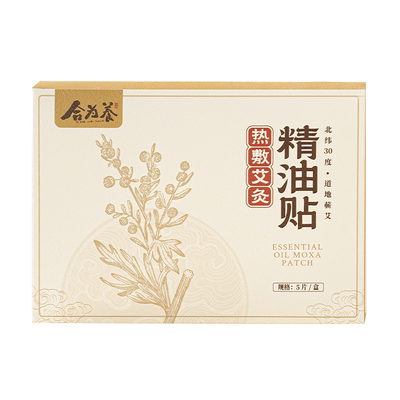 合为养 热敷精油贴 艾暖贴 艾草贴 道地蕲春陈艾 独立包装