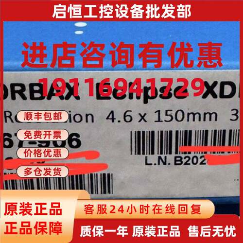 议价963967-906安捷伦色谱柱RR Eclipse XDB-C8 4.6x150mm 3.5μm