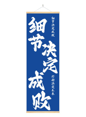 教室班级励志标语墙贴装饰画