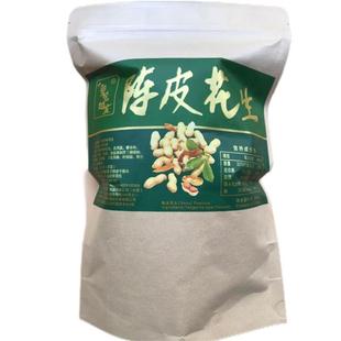 粤食越友500G陈皮花生牛皮纸袋烘炒年货休闲小吃零食甘香爽脆