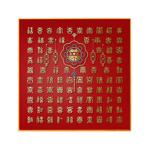 百喜图立体喜字相框临摹手写diy新婚礼物送闺蜜新人囍字手工成品