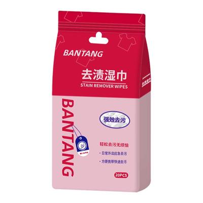 羽绒服衣物清洁湿巾独立包装应急去渍湿巾便携免洗去污家用干洗剂
