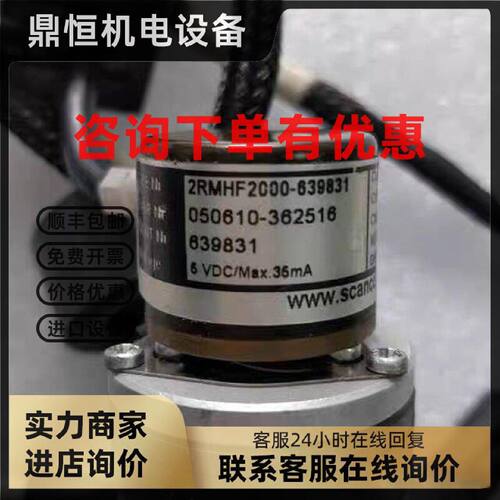 议价2RMHF2000-639831空心轴电机旋转编码器