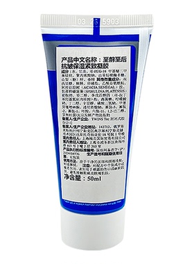俄罗斯原装进口抗皱保湿凝胶
