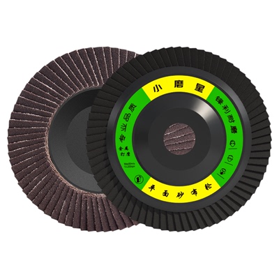 角磨机百叶轮不锈钢打磨片砂布轮