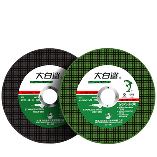 大白鲨磨光片角磨机切割片100砂轮片角磨片沙轮金属抛光片打磨片
