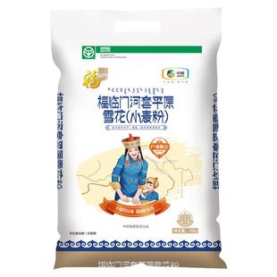 福临门河套平原面粉10kg中粮家用河套平原雪花小麦粉20斤 家庭装