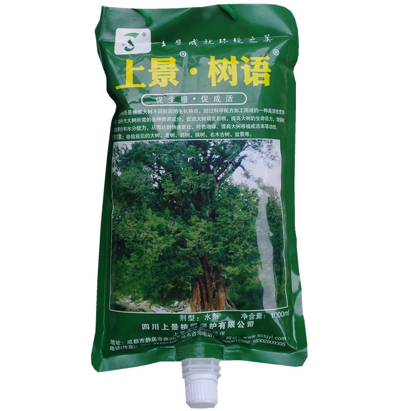 上景树语大树营养液输液袋吊水袋大树移栽用吊针营养液国光施它活
