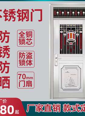 304不锈钢门防盗门家用入户门气窗带通风窗农村室外大门进户单门