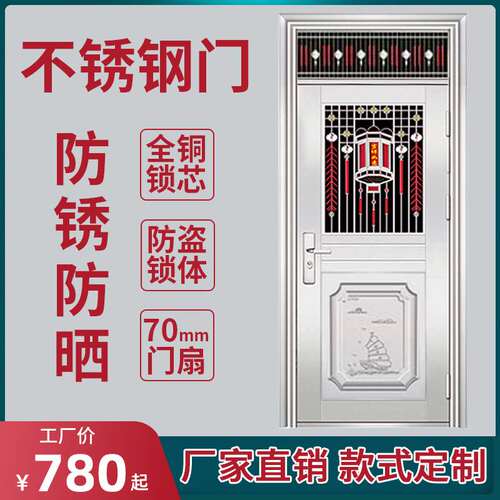 304不锈钢门防盗门家用入户门气窗带通风窗农村室外大门进户单门