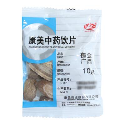 康美药业郁金中药材店铺中药饮片