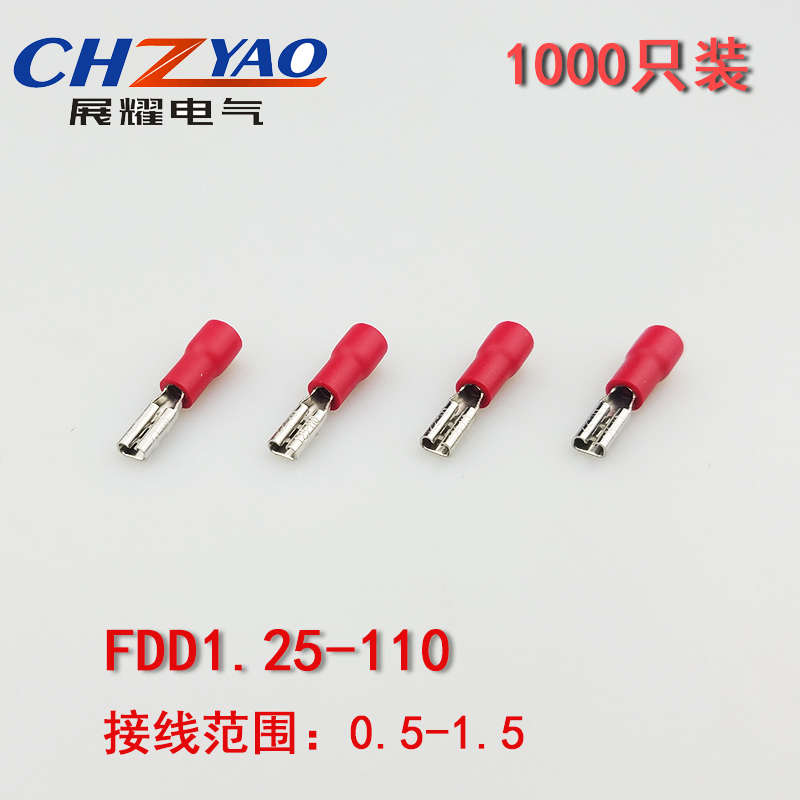FDD1.25-110冷压接线端子 2.8插簧线耳线鼻子母预绝缘端头 1000只