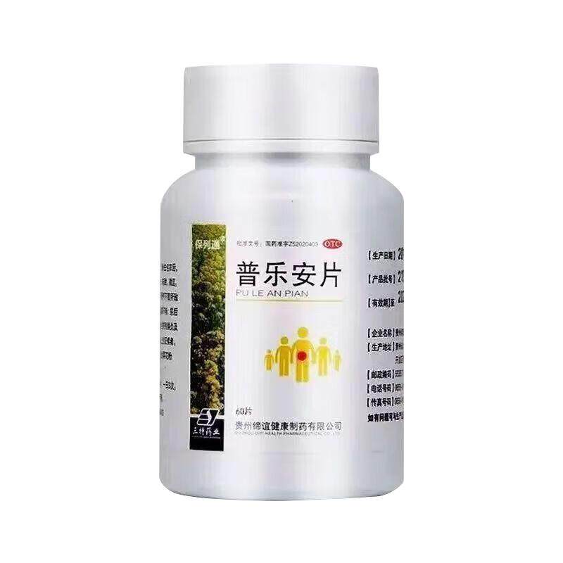 普乐安片正品前列腺炎专用特疼效药官方旗舰店肥大增生钙化专用药