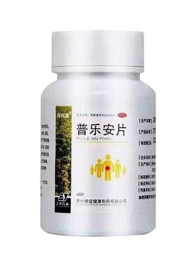 【保列通】普乐安片0.57g*60片*1瓶/盒前列腺炎官方旗舰店肥大增生钙化专用药
