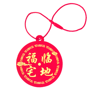 乔迁之喜盆栽绿植个性装饰挂饰开业大吉大利室内祝福留言吊卡挂件