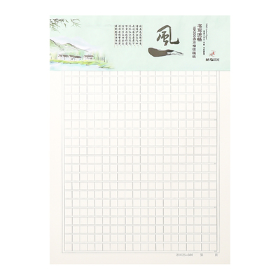 晨光加厚信稿纸信纸信封