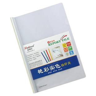 办公抽杆式报告夹学生用包书皮试卷资料夹子透明文件夹a4批发拉杆广告加厚单片硬硬质