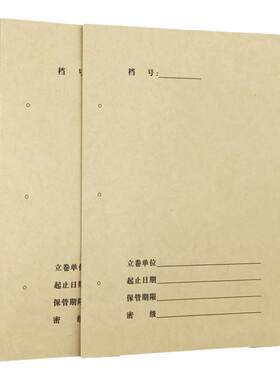 100套加厚A4牛皮纸科技封皮无酸