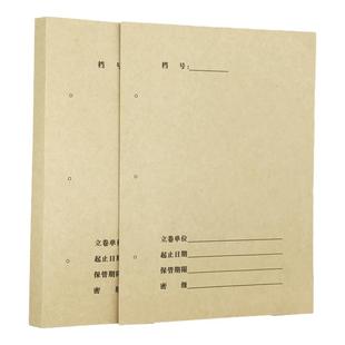 100套装包邮上彩加厚A4无酸牛皮纸新科技档案封皮软卷皮卷宗连体装订封面凭证封面卷内备考表定制订做可开票