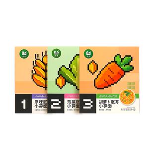 诺恩胚芽菠菜胡萝卜儿童小碎面条营养强化剂钙铁锌送婴儿宝宝食谱