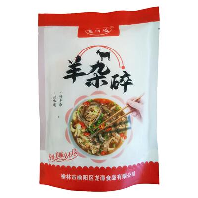 5包羊杂碎陕北正宗速食榆林特产新鲜熟食羊肉香辣羊杂汤全国包邮