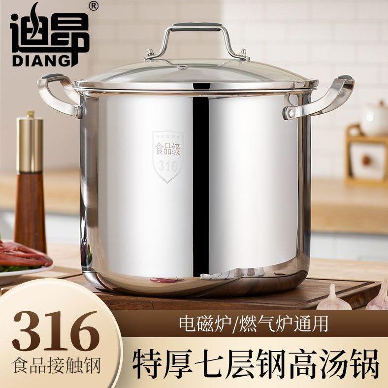 迪昂316不锈钢汤锅蒸锅加厚家用煮粥锅大炖锅加高电磁炉燃汽适用